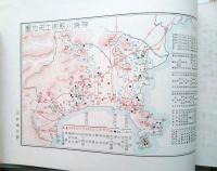 神奈川県文化展覧会記念写真帖