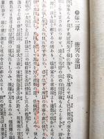 大衝突論