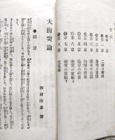 大衝突論