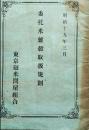 委託米雑穀取扱規則