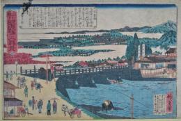 山形県下　眼鏡橋之真景