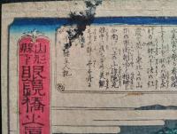 山形県下　眼鏡橋之真景