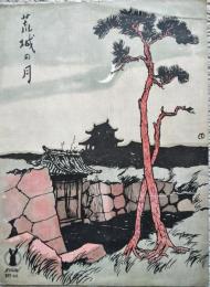 セノオ楽譜　№92　荒城の月