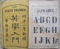 英学入門