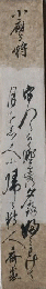 上杉斉憲　短冊