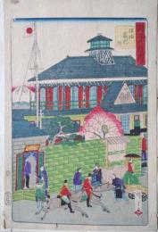 横浜裁判所　　（東京横浜名所一覧図会）