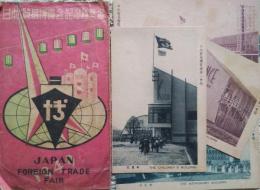 日本貿易博覧会記念絵葉書　第一会場(野毛山会場)