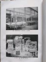 日英博覧会神奈川県出品協会事務報告