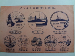 絵葉書　軍港と要港のスタンプ　戦前