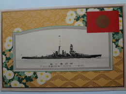 絵葉書　御召艦比叡　昭和１１年特別大演習観艦式記念　　戦前