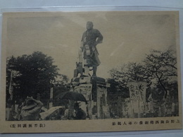 絵葉書　上野公園西郷銅像の尋人掲示　戦前