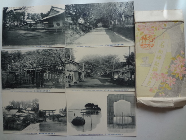 2024激安通販 絵葉書 名和神社絵はがき（鳥取県） 6枚袋付 戦前 / 古本、中古 絵葉書