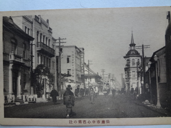 絵葉書 仙台市中心芭蕉の辻 戦前 / 古本、中古本、古書籍の通販