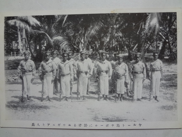絵葉書 ヤルート島ヤボールに於けるニウギニア土人兵 戦前 祥書房 古本 中古本 古書籍の通販は 日本の古本屋 日本の古本屋