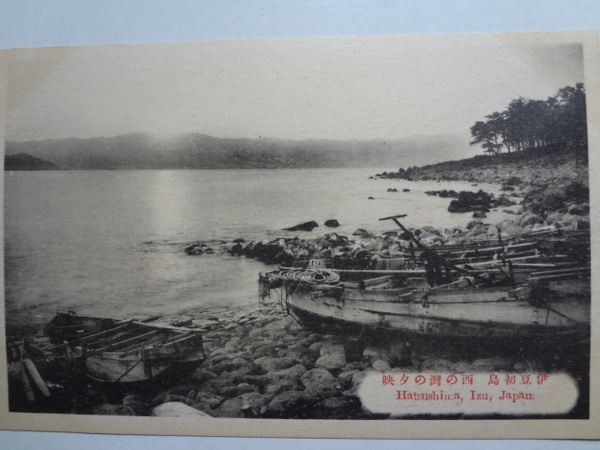 絵葉書 伊豆初島 西の湾の夕映 戦前 祥書房 古本 中古本 古書籍の通販は 日本の古本屋 日本の古本屋