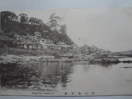 絵葉書　江の島東浦（漁師町）　戦前