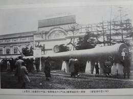 絵葉書　海と空の博覧会　世界一の巨砲軍艦「長門」の主砲模型