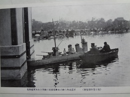 絵葉書　海と空の博覧会　不忍池内に於ける無電操縦に使用される軍艦模型
