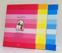 絵で見る 化学のせかい 1.2.3