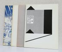 ジライヤ 1.2.3.4 [4冊一括]