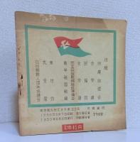 嵐よ吹かば吹け 5.30以后