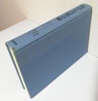 哲学と自然の鏡