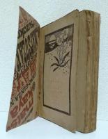 夢二画集 春の巻