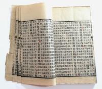 李長吉歌詩 首巻,四巻,外集 　　全4巻揃〈宏達堂刊〉