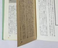 珍品堂骨董の旅　　　　　   　　埋もれている地方の名品