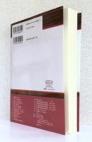 新版 精神科治療の覚書