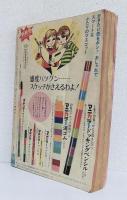 週刊 マーガレット No.45　　　　　　　　　第7巻第48号