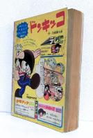 別冊少年ブック 第3巻第1号 　　　　スカイヤーズ５ 川崎のぼる