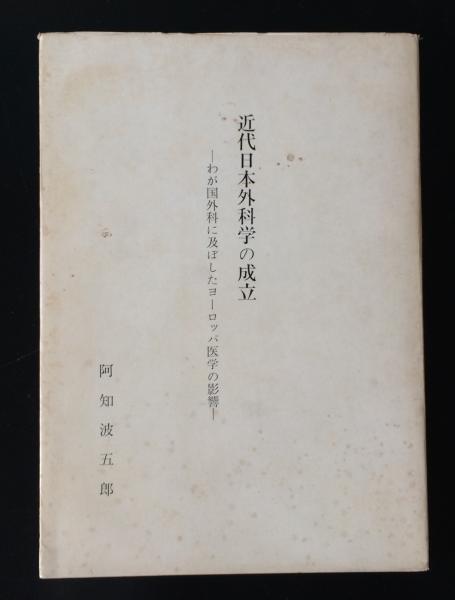 絹の道を西へたどる 〈安息隊商歴程考〉(相馬隆) / 太虚堂書店