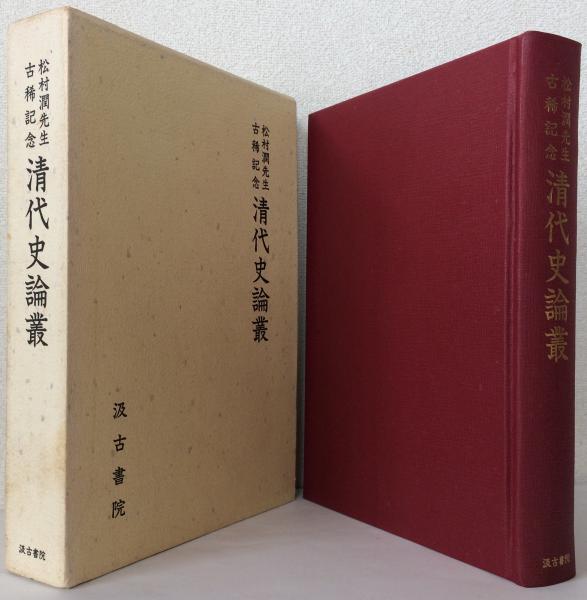 続・猟銃〈撃つ瞬間の理論〉(今村義逸) / 太虚堂書店 / 古本