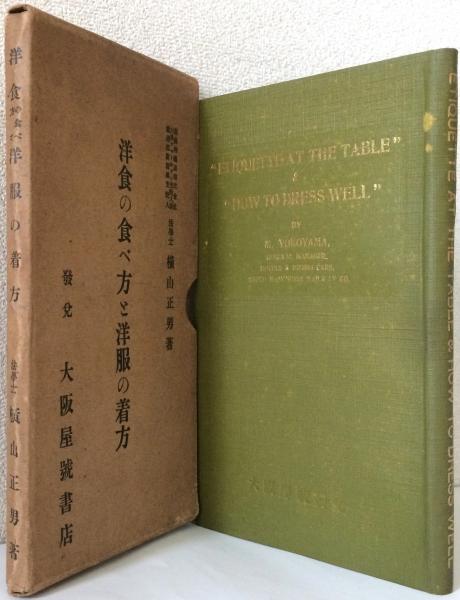 コンベヤ計算法(真島卯太郎) / 太虚堂書店 / 古本、中古本、古