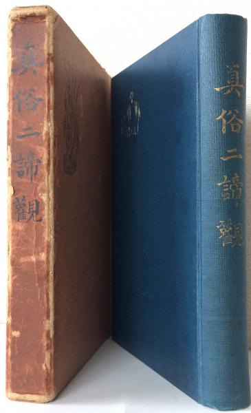コンベヤ計算法(真島卯太郎) / 太虚堂書店 / 古本、中古本、古