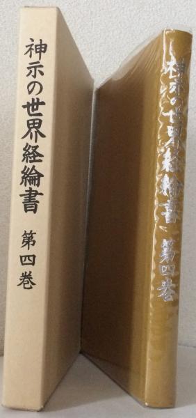 沖縄宗教史の研究 | 知名定寛 |本 | 通販 | Amazon
