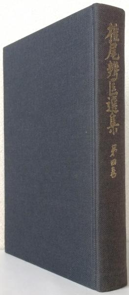 句集 夏の果 〈古志叢書 第42篇〉(小寺敬子) / 太虚堂書店