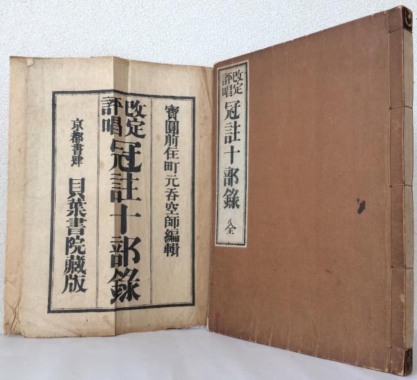 かたちと力〈原子からレンブラントへ〉(ルネ.ユイグ/西野嘉章,寺田光徳 