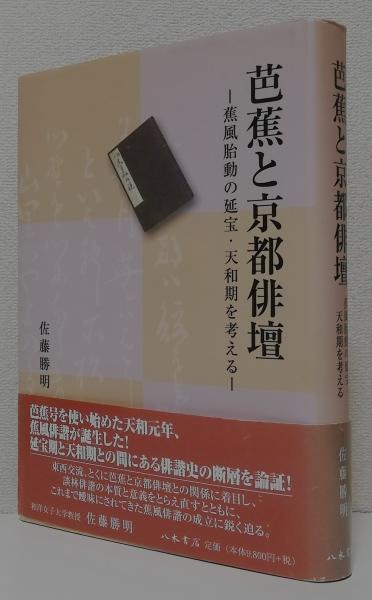 さくらえび 漁業百年史(大森信,志田喜代江編) / 太虚堂書店