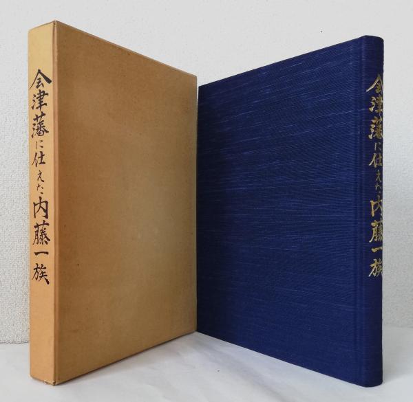 桜山本 春雨物語(深沢秋男編) / 太虚堂書店 / 古本、中古本、古書籍の 桜山本 春雨物語(深沢秋男編) / 太虚堂書店 / 古本、中古本、古書籍の