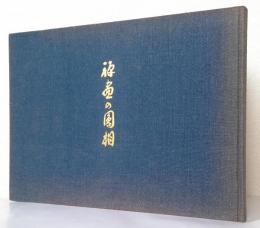禅画の円相