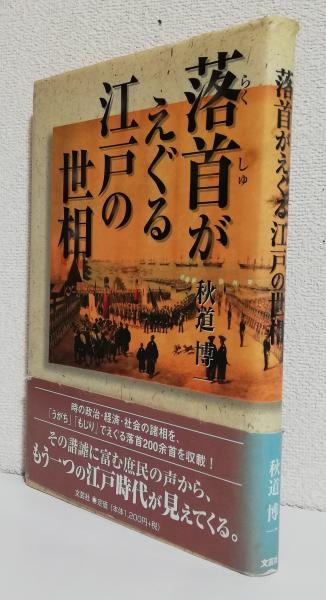 日本の航空母艦/グランプリ出版/長谷川藤一