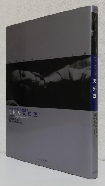 続・猟銃〈撃つ瞬間の理論〉(今村義逸) / 太虚堂書店 / 古本