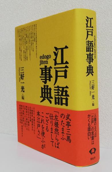 小児科学の史的変遷(深瀬泰旦 ) / 太虚堂書店 / 古本、中古本