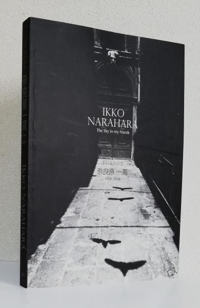 沖縄宗教史の研究( 知名定寛) / 太虚堂書店 / 古本、中古本、古