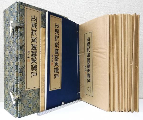 横浜ジャズ物語 「ちぐさ」の50年( 吉田衛 ) / 太虚堂書店