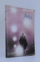 浅川マキの世界 MAKI　　　　　　　　　　　　〈新譜ジャーナル別冊〉