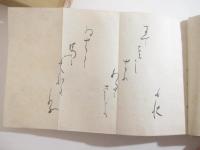 きょろろ鶯　特製50部　毛筆署名　木版画装