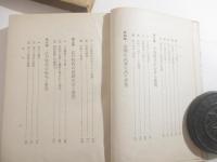 愛情　現代生活群書